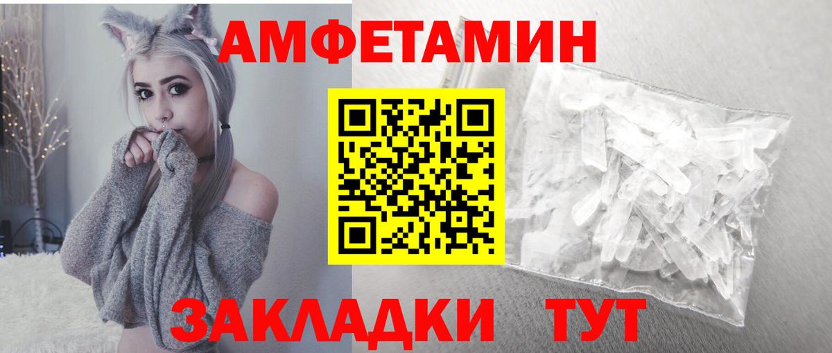 Амфетамин VHQ  Вход с VPN  АМФ  Amphetamine  Малоярославец 