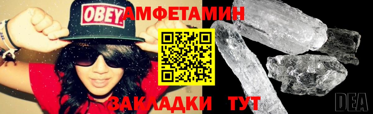 Амфетамин Розовый Малоярославец