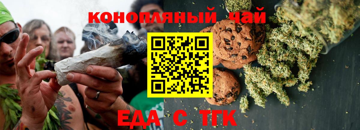 Малоярославец  Печенье с ТГК марихуана  Вход с VPN 