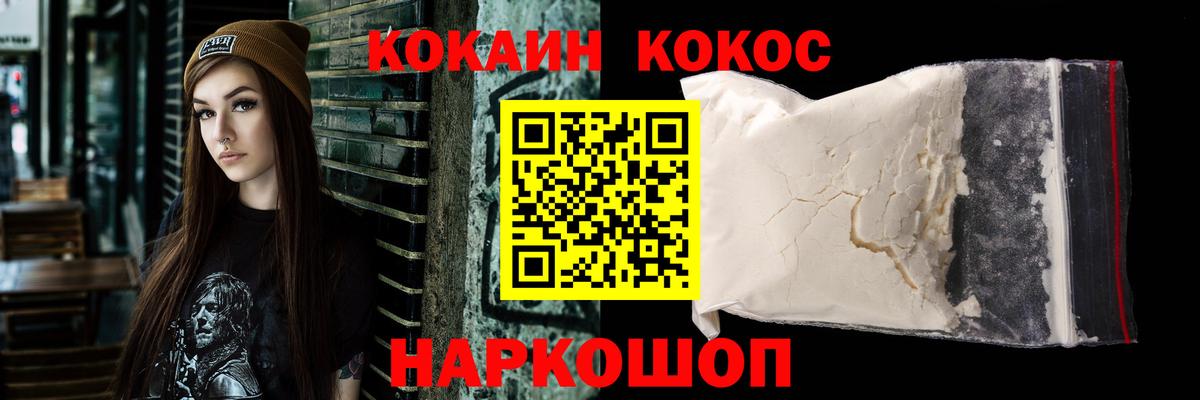 как найти закладки  Вход с VPN  Малоярославец  КОКАИН FishScale  КОКАИН Columbia 