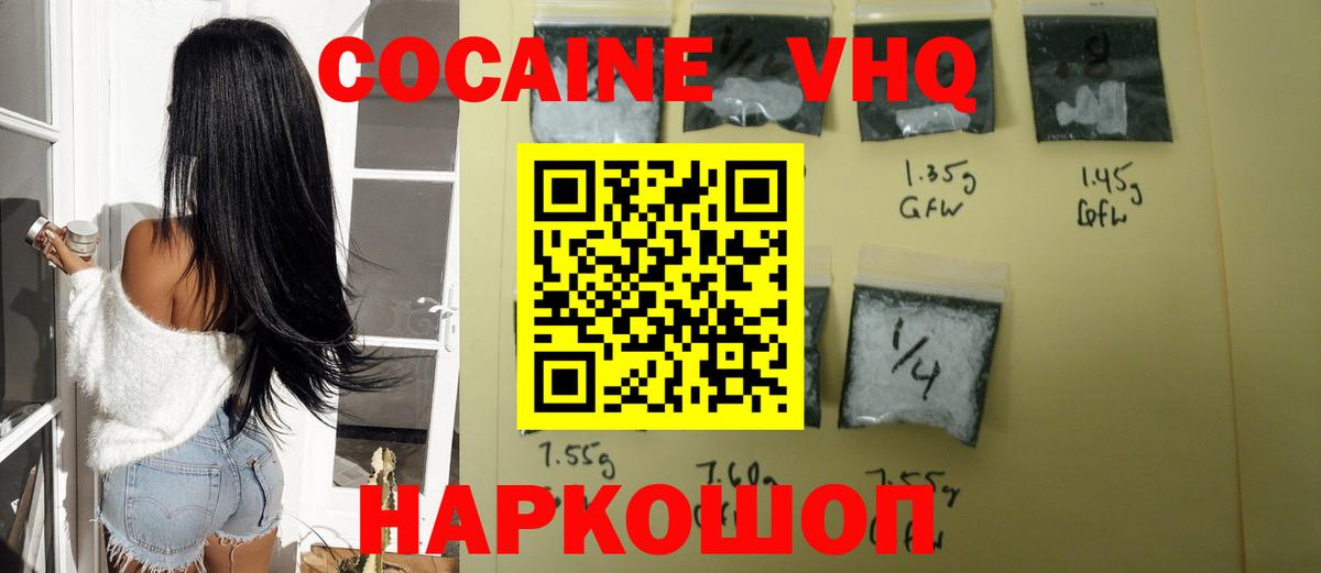 Кокаин 98% Малоярославец