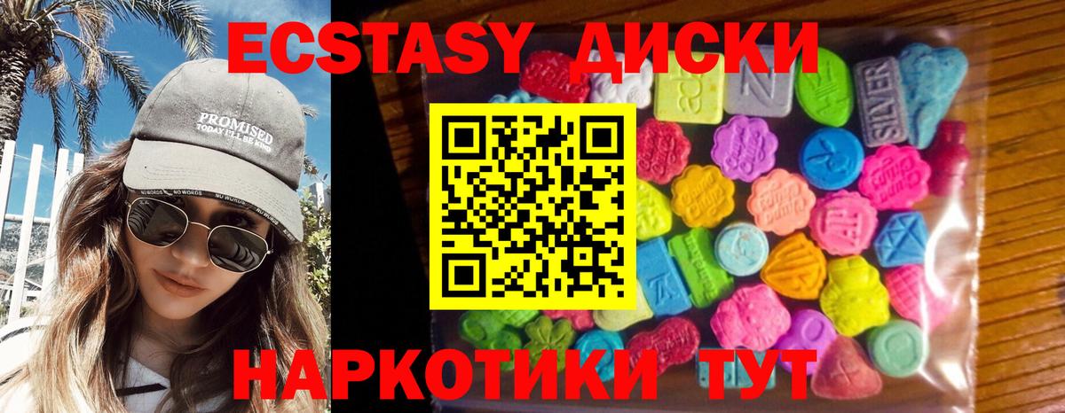 Экстази таблы Малоярославец