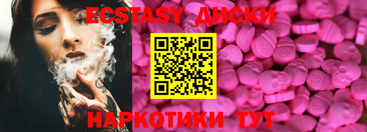 Экстази mix  Ecstasy бентли  Экстази  Малоярославец  Вход с VPN 