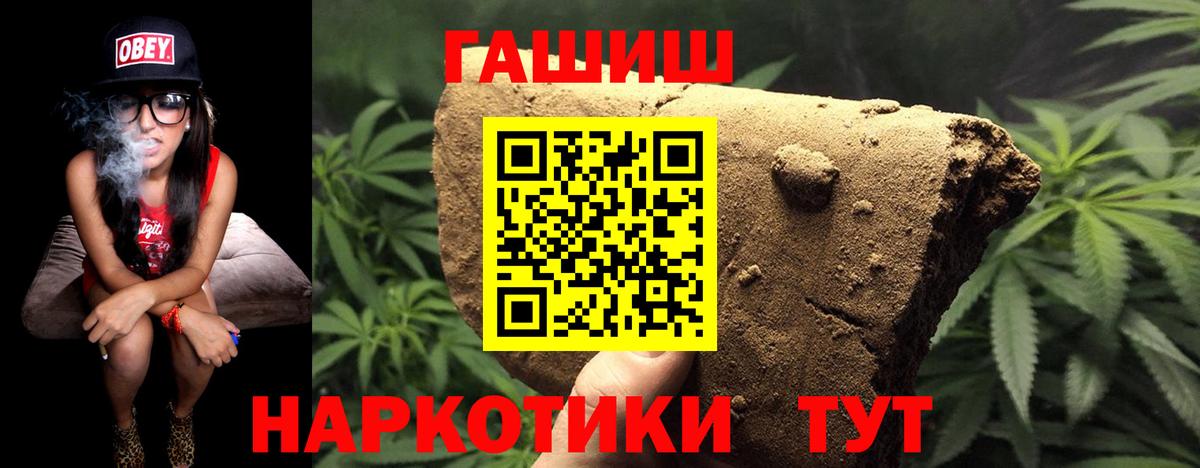 Малоярославец  Гашиш хэш  Вход с VPN  где купить наркотик  ГАШ Cannabis  ГАШ 