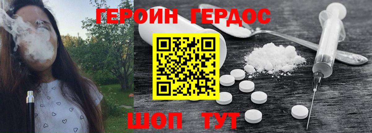 Малоярославец  ГЕРОИН гречка  ГЕРОИН  Вход с VPN 