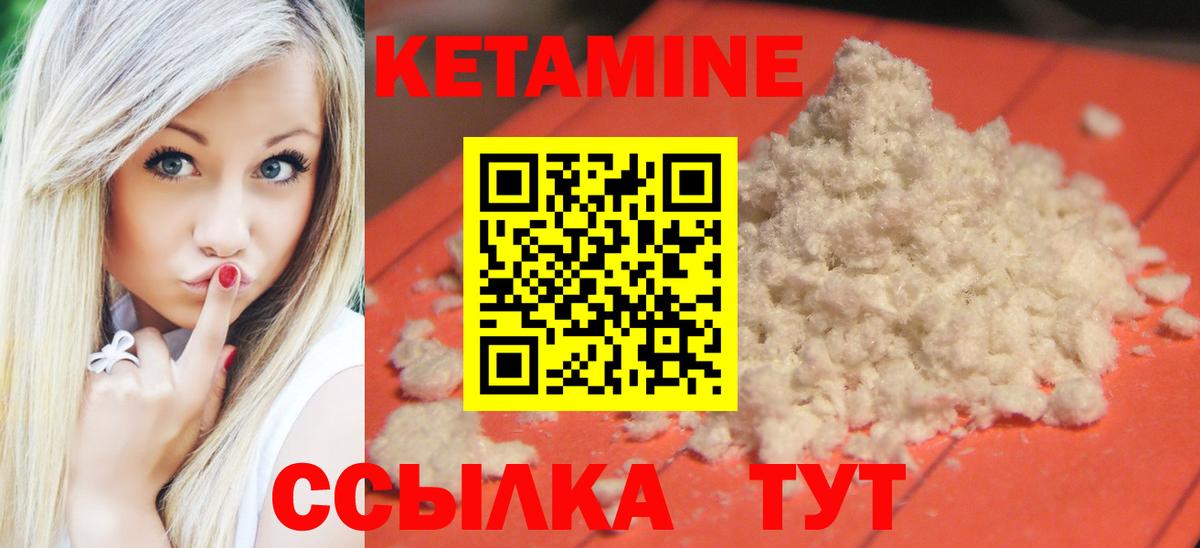 Малоярославец  КЕТАМИН ketamine  нарко площадка телеграм  Вход с VPN  КЕТАМИН ketamine 