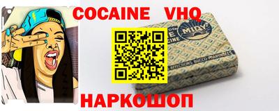 кокаин VHQ Гагарин