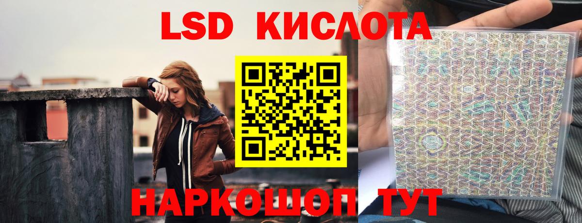 Лсд 25 экстази кислота  Вход с VPN  LSD-25 экстази кислота  Малоярославец 