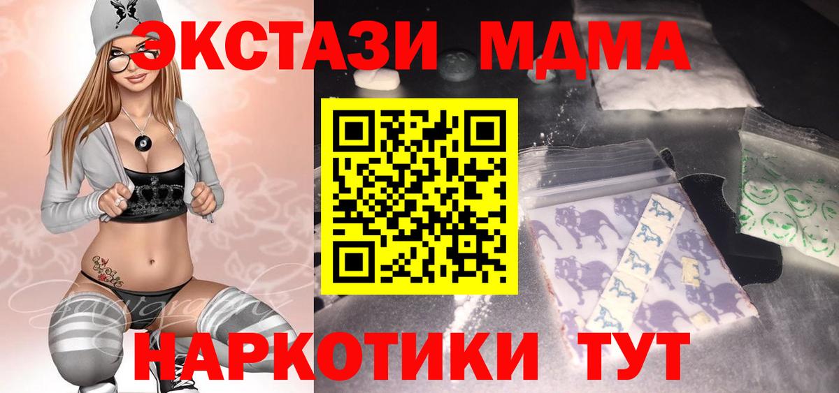 Малоярославец  МДМА VHQ  Вход с VPN 