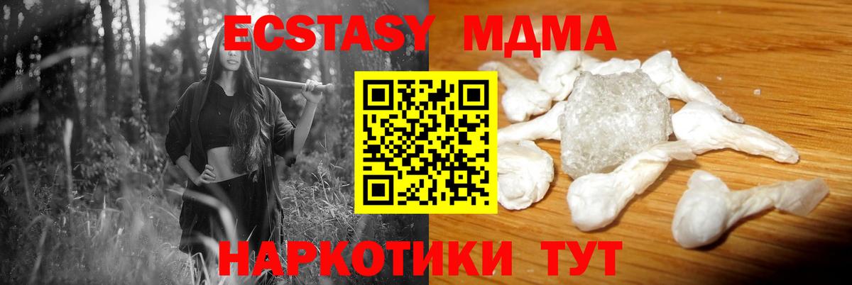 MDMA VHQ Малоярославец