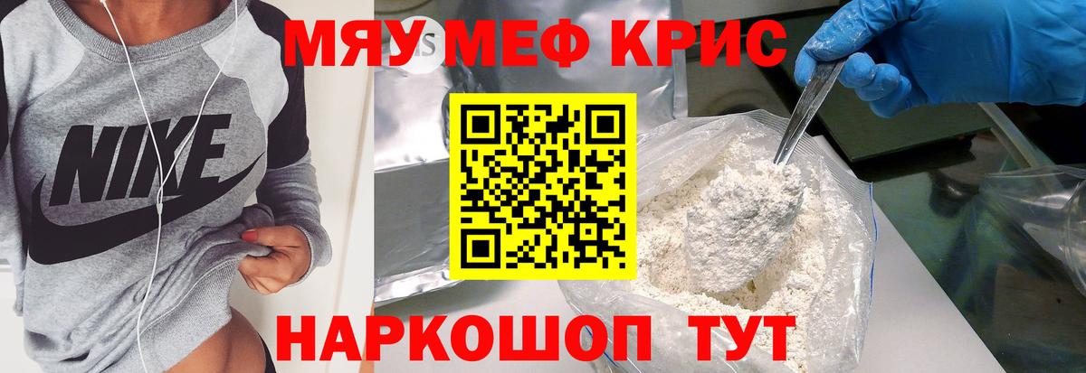 МЯУ-МЯУ mephedrone  Мефедрон VHQ  МЯУ-МЯУ  Малоярославец  Вход с VPN 