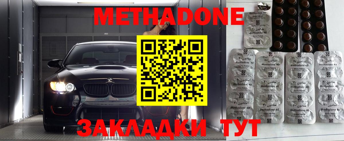 Малоярославец  МЕТАДОН мёд  Вход с VPN 