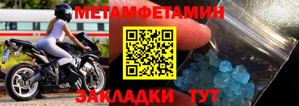Метамфетамин пудра Малоярославец
