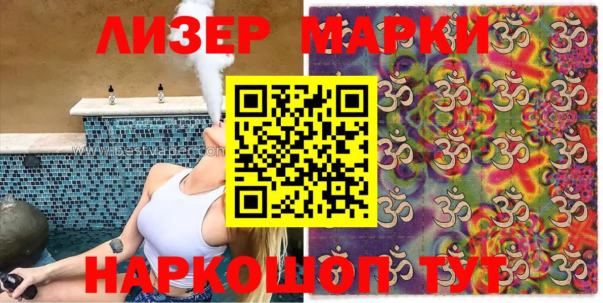 Марки N-bome 1,8мг Малоярославец