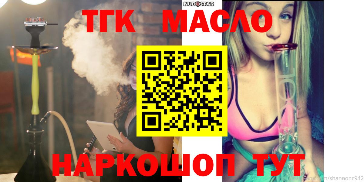 ТГК вейп Малоярославец