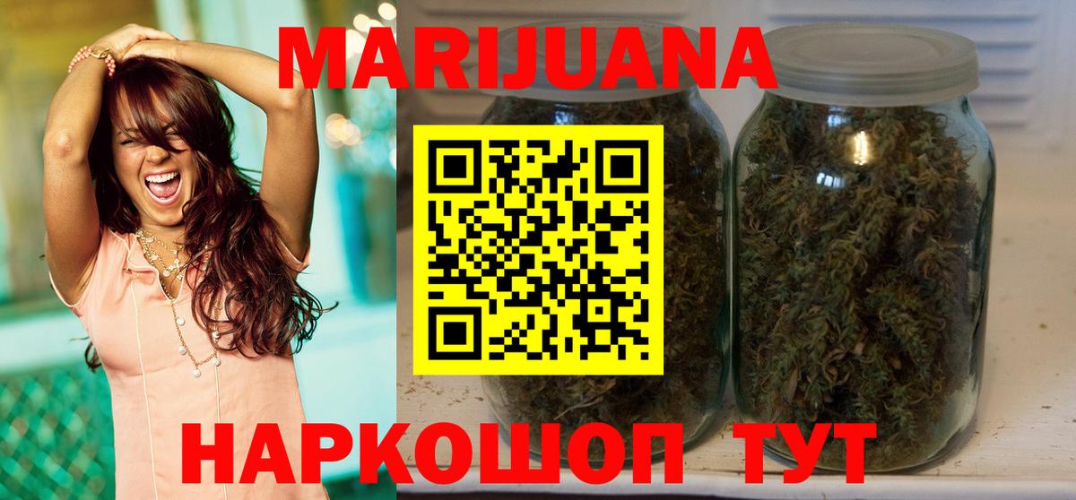 Марихуана LSD WEED  Шишки марихуана LSD WEED  Марихуана Ganja  Малоярославец  Вход с VPN 
