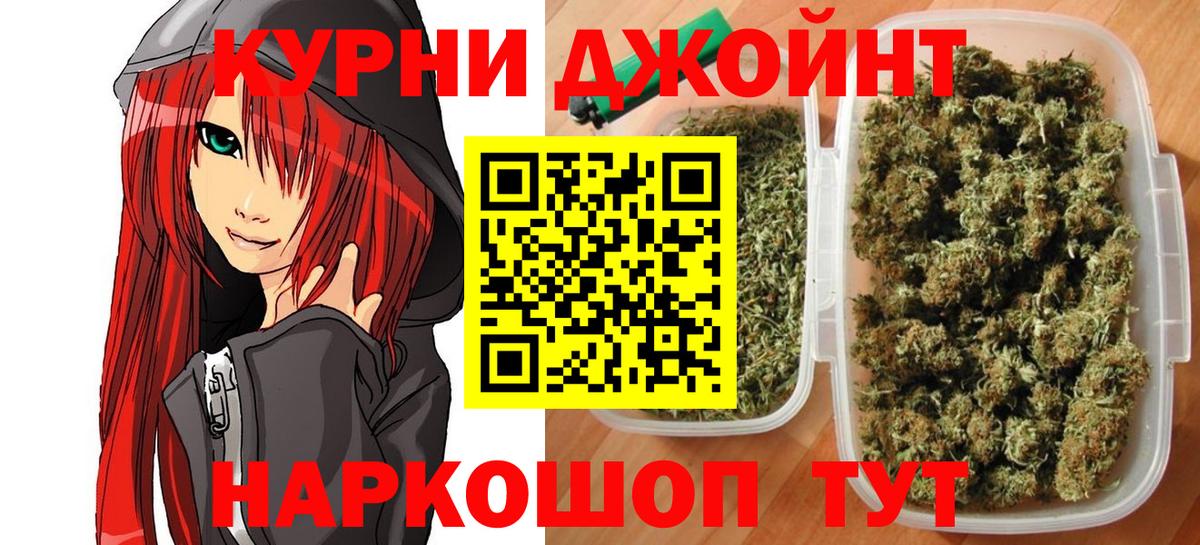 Бошки Шишки конопля Малоярославец